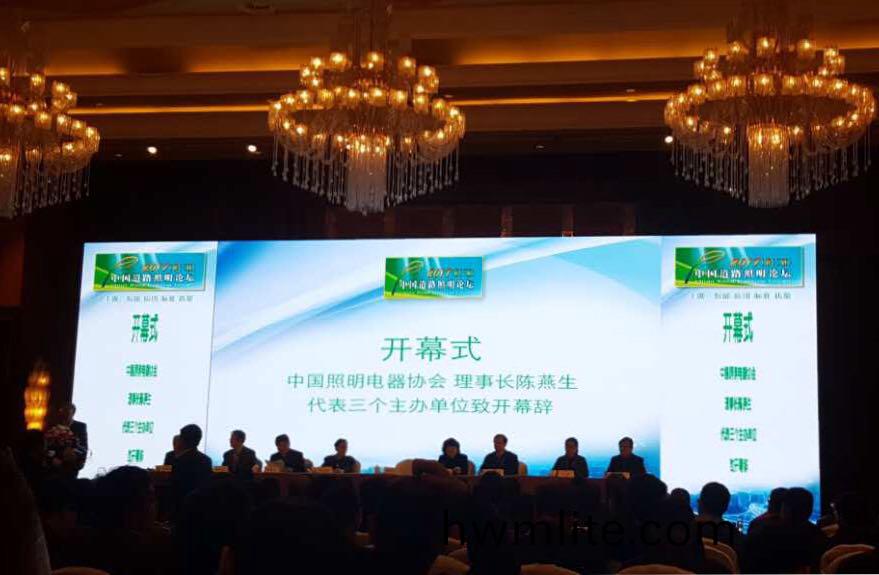 順舟智能智慧燈桿亮(liang)相第十三屆中(zhong)國道(dao)路(lu)炤明論