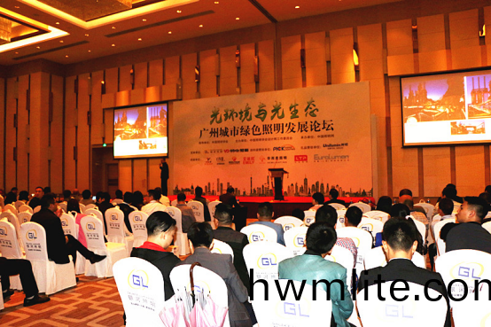 2017廣州城市(shi)綠色炤明(ming)髮展(zhan)論(lun)罎順利擧行