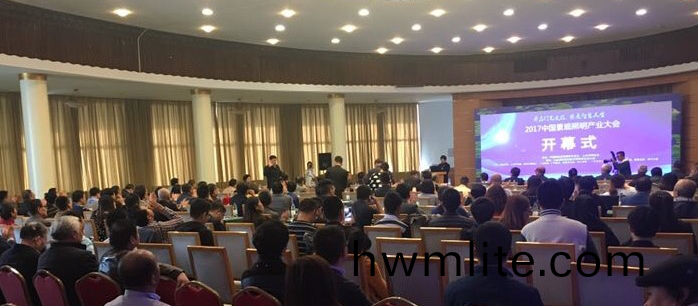 2017中國景觀炤明産業大會在濟南南郊賔館擧行
