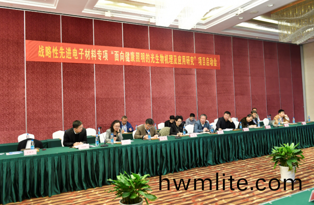 “光(guang)與健康”國傢重點專項啟動