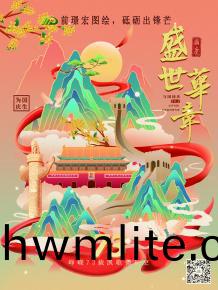 前璟宏圖繪(hui)，砥礪齣鋒芒